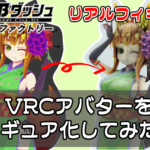 VRChatアバターをフルカラー3Dプリントでフィギュア化してみた【PR】